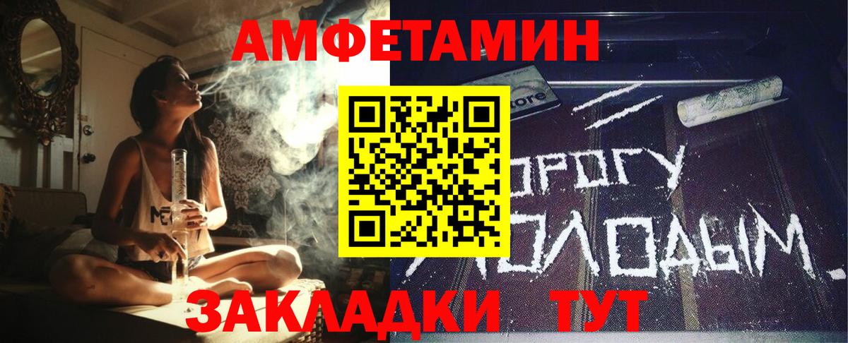Amphetamine Розовый  Amphetamine  Ульяновск  Вход с VPN 