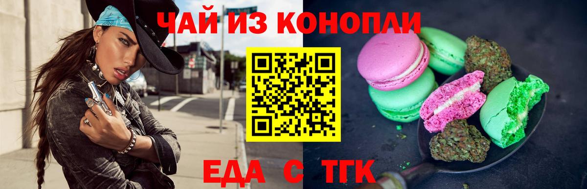 Ульяновск  Cannafood марихуана  Вход с VPN 
