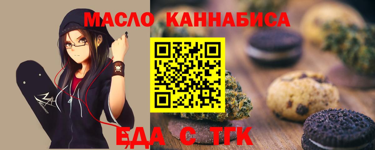 Canna-Cookies конопля Ульяновск