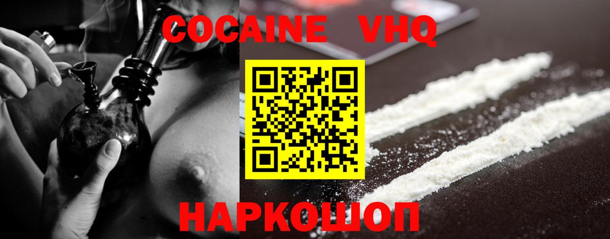 Ульяновск  КОКАИН VHQ  Вход с VPN  Cocaine Боливия 