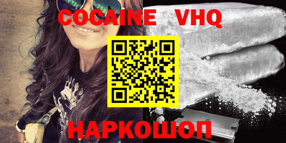 Cocaine 99% Ульяновск