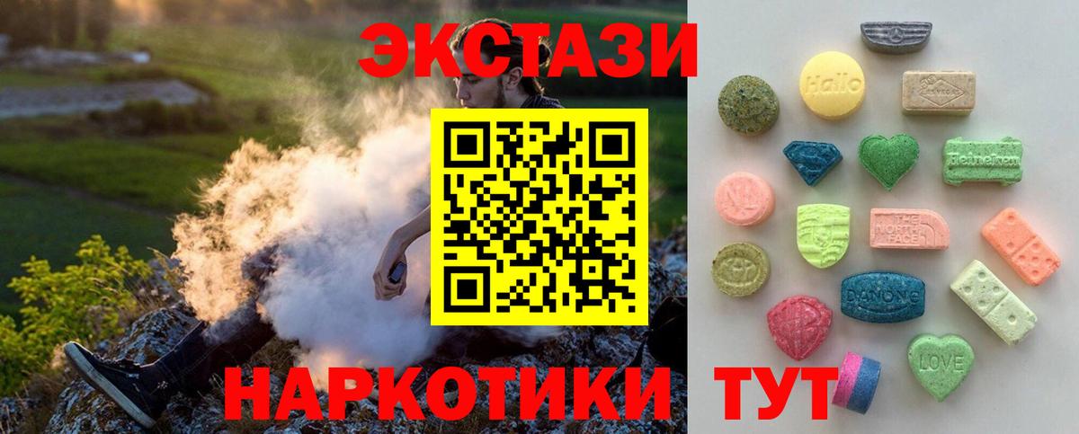 Экстази mix  Вход с VPN  ЭКСТАЗИ  даркнет состав  Ульяновск  Ecstasy круглые 