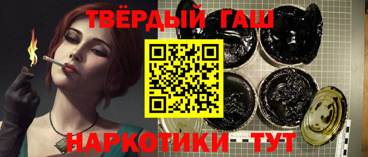 где продают наркотики  Вход с VPN  Ульяновск  Гашиш гарик 