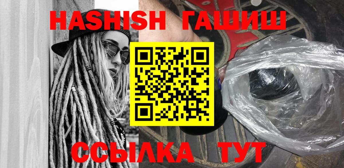 Гашиш Cannabis Ульяновск