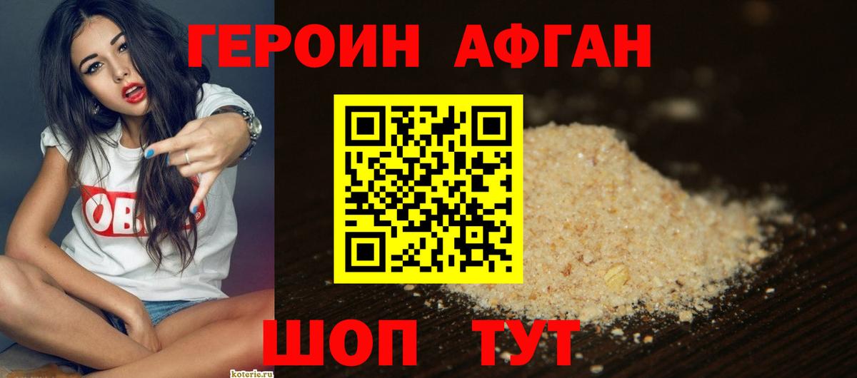 ГЕРОИН VHQ  Вход с VPN  ГЕРОИН  Ульяновск 