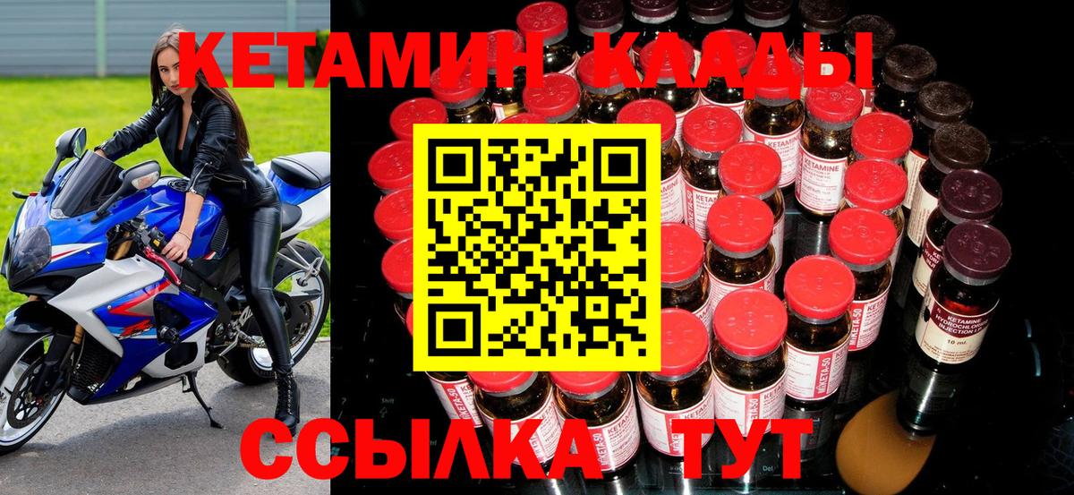 Кетамин ketamine  Кетамин ketamine  Вход с VPN  Ульяновск 
