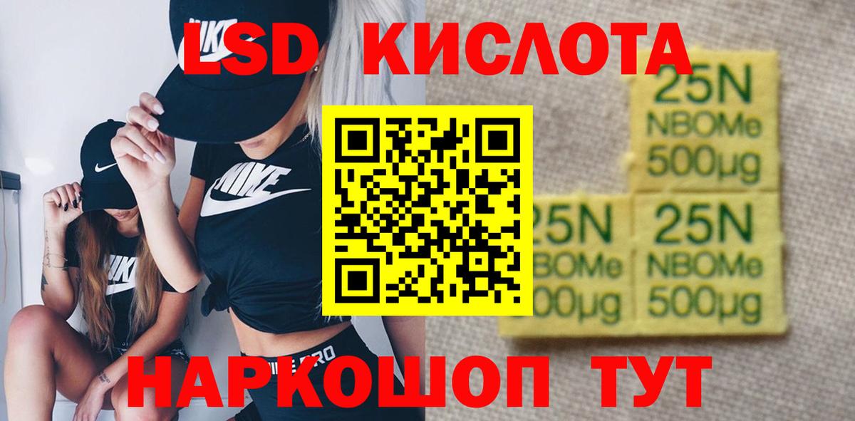Ульяновск  LSD-25 экстази кислота  LSD-25 экстази кислота  Вход с VPN 