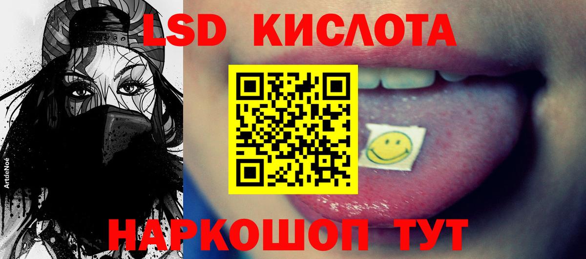 LSD-25 экстази кислота Ульяновск