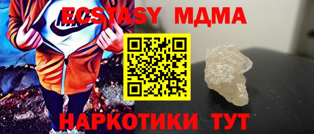 Ульяновск  MDMA Molly  МДМА VHQ  Вход с VPN 