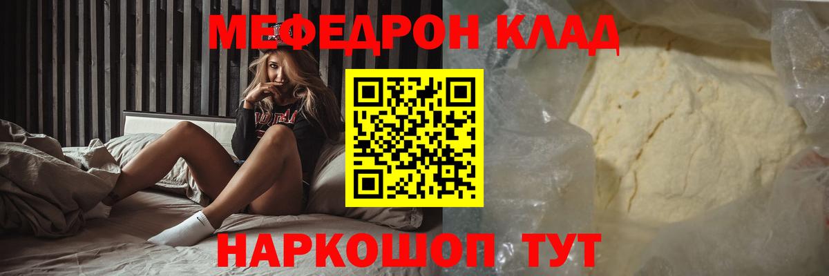 Мефедрон кристаллы  МЕФ  Ульяновск  Мефедрон  Вход с VPN  МЯУ-МЯУ 4 MMC 
