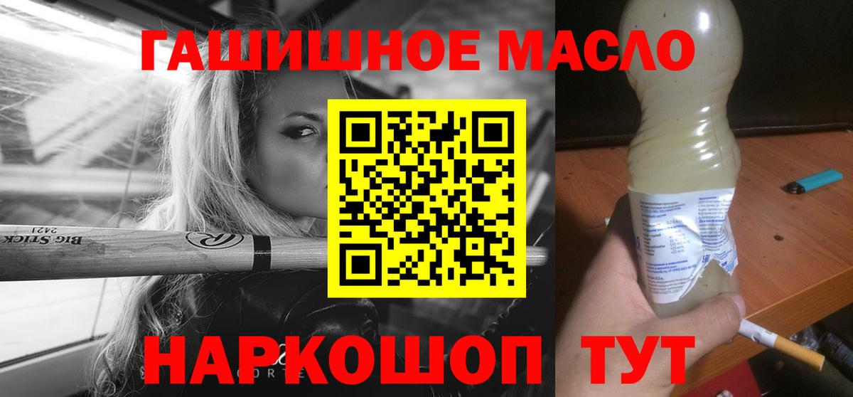закладки  Дистиллят ТГК концентрат  Вход с VPN  ТГК Wax  Ульяновск 