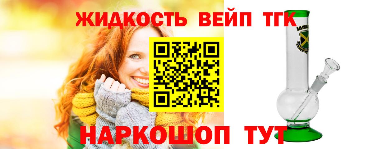 Дистиллят ТГК вейп Ульяновск